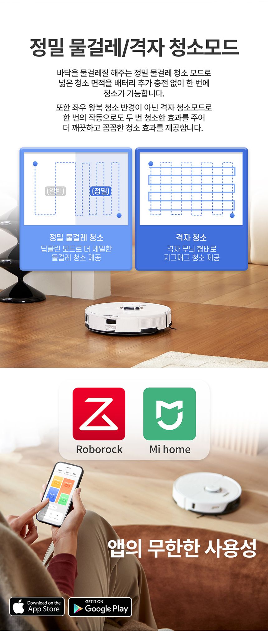 S8 Pro Ultra 로봇청소기