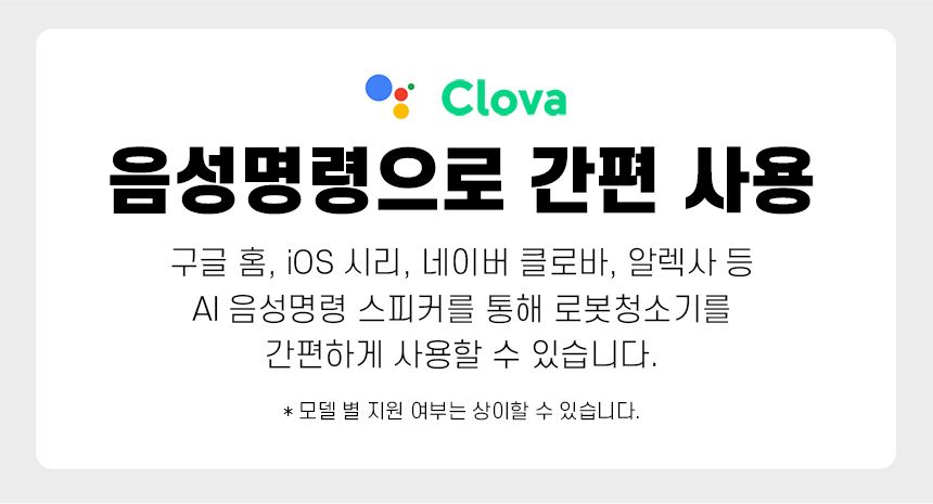 S8 Pro Ultra 로봇청소기