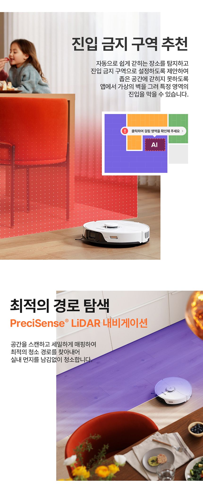 S8 Pro Ultra 로봇청소기