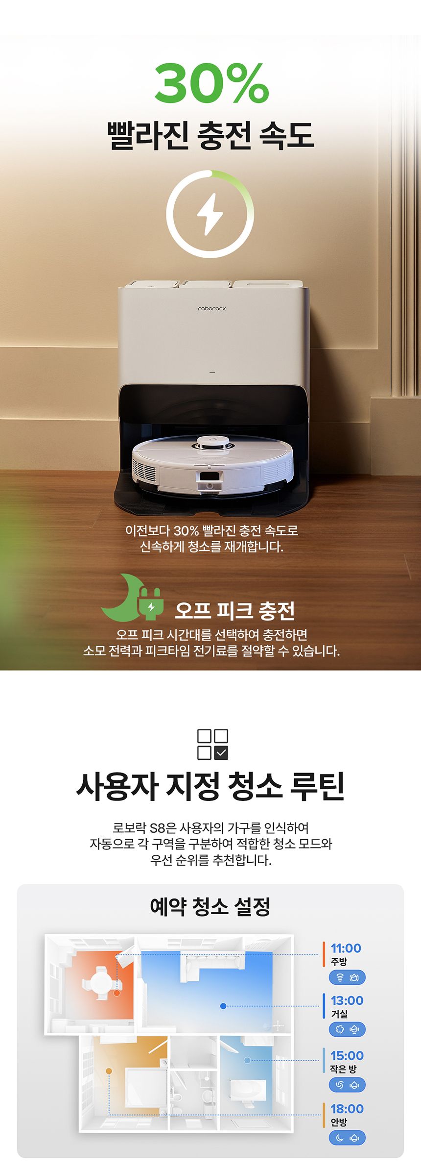 S8 Pro Ultra 로봇청소기