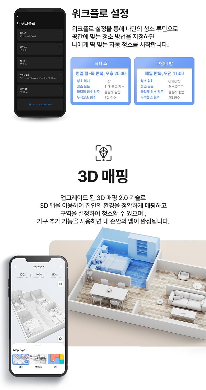 S8 Pro Ultra 로봇청소기