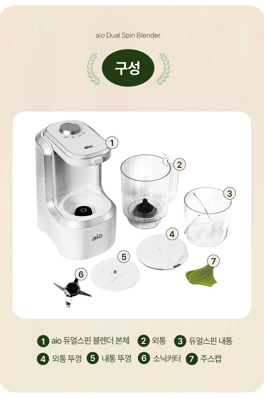 [런칭 가격 399,000원] 아이오 듀얼스핀 블렌더 UB-3000 알아서 척척 로봇블렌더