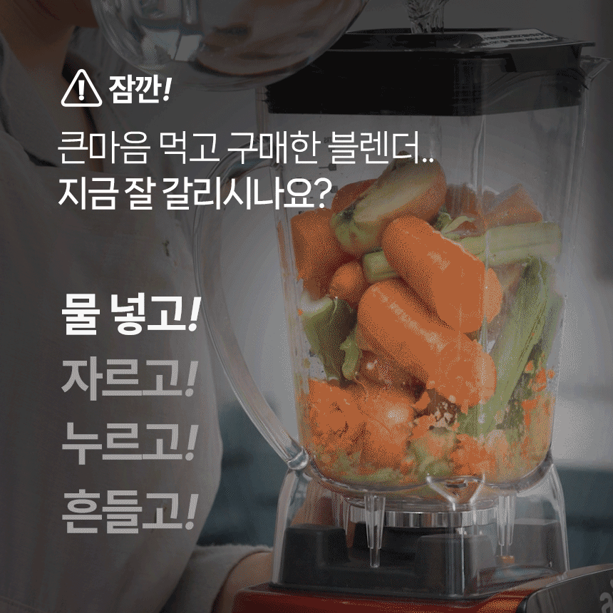 [런칭 가격 399,000원] 아이오 듀얼스핀 블렌더 UB-3000 알아서 척척 로봇블렌더