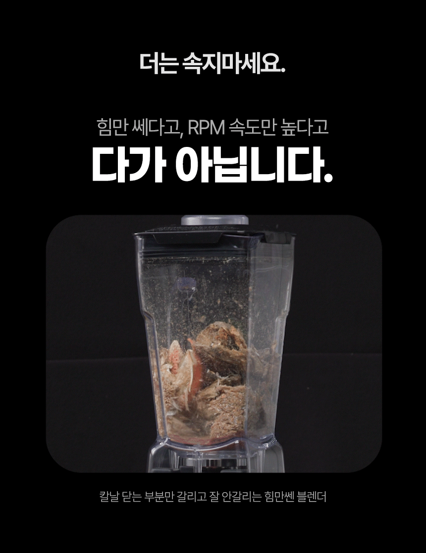 [런칭 가격 399,000원] 아이오 듀얼스핀 블렌더 UB-3000 알아서 척척 로봇블렌더