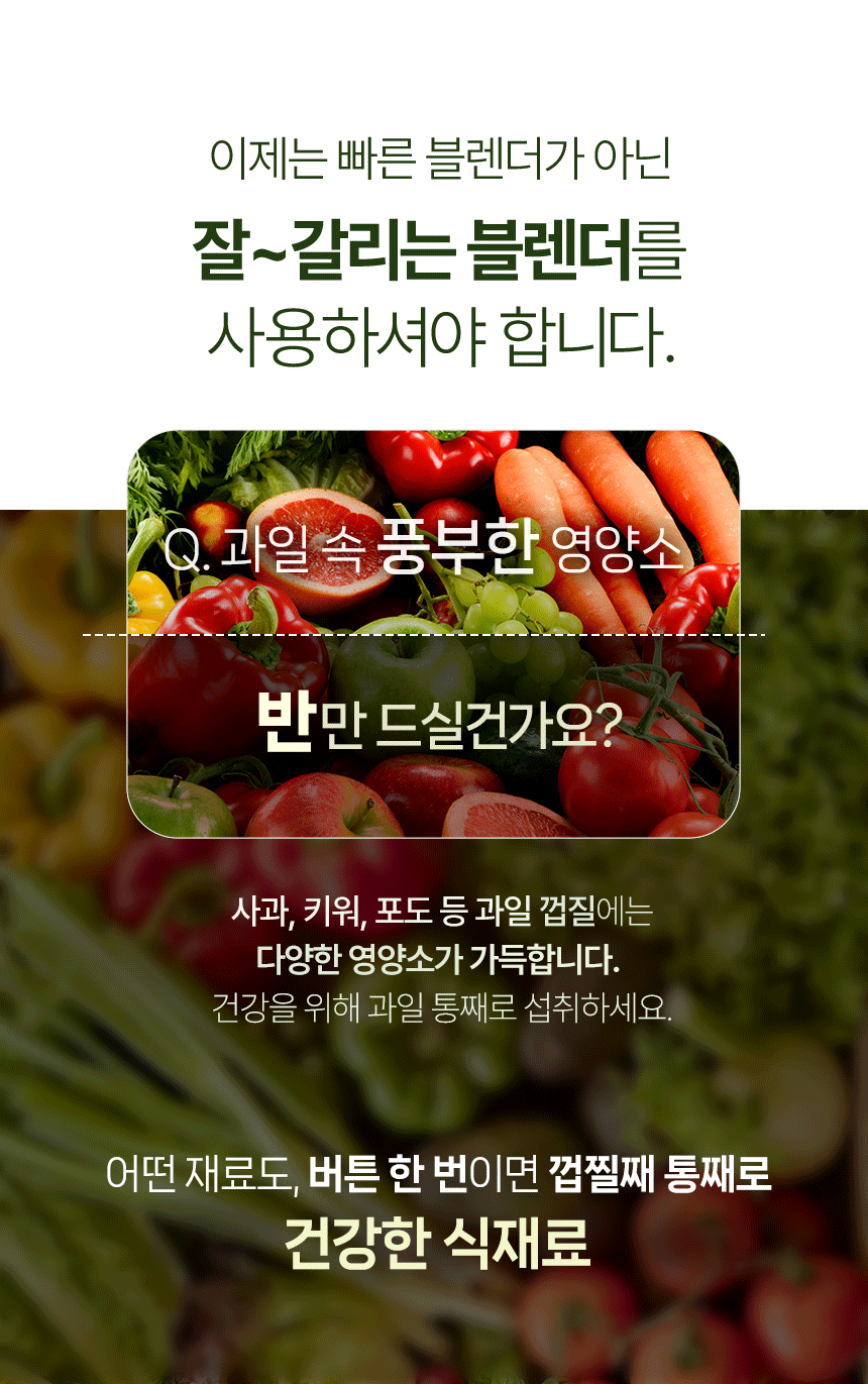 [런칭 가격 399,000원] 아이오 듀얼스핀 블렌더 UB-3000 알아서 척척 로봇블렌더