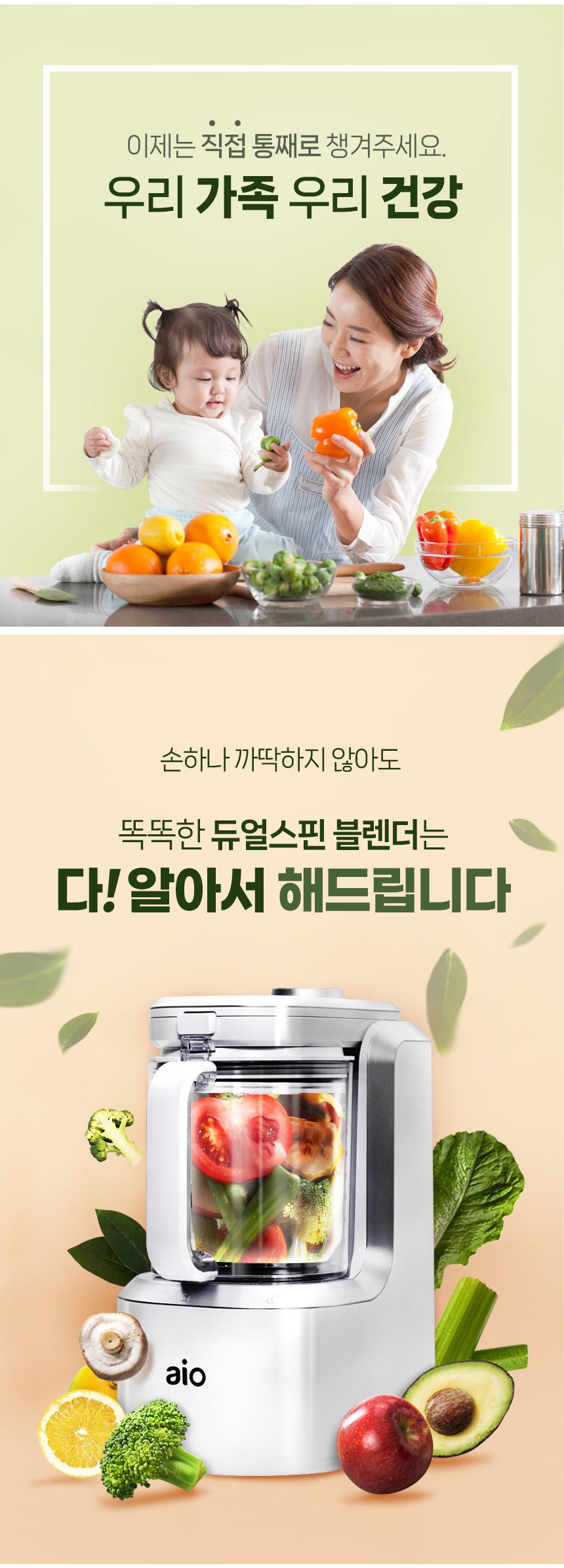 [런칭 가격 399,000원] 아이오 듀얼스핀 블렌더 UB-3000 알아서 척척 로봇블렌더