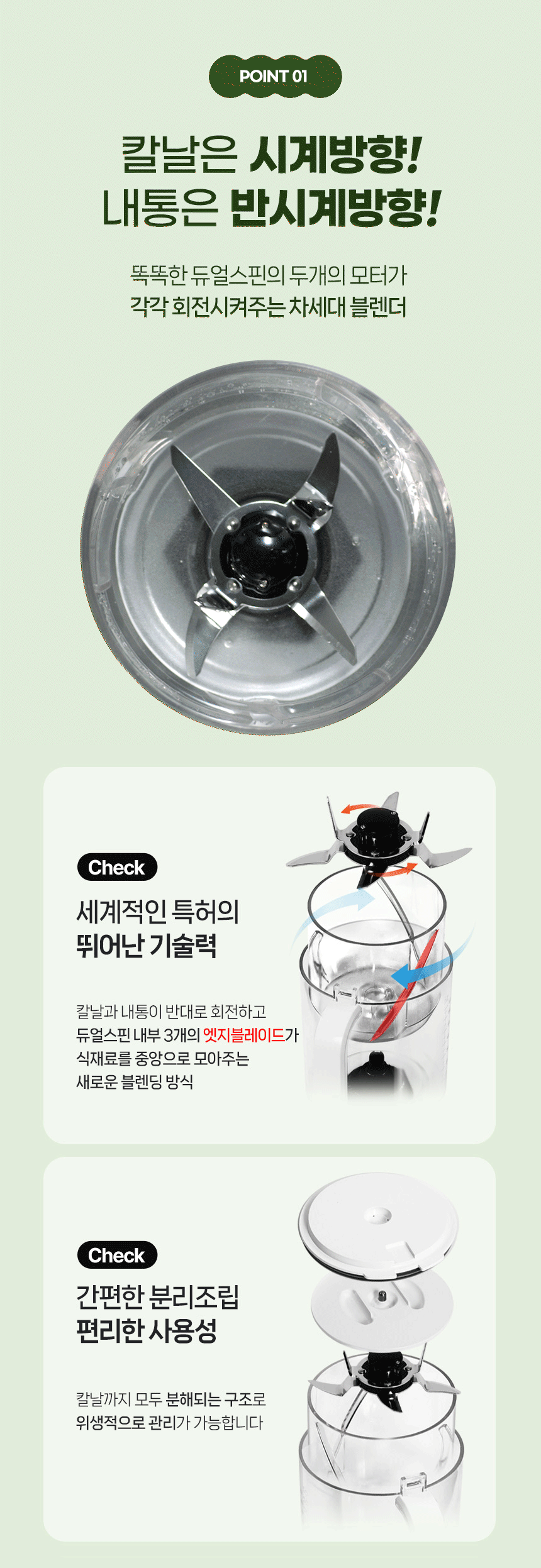 [런칭 가격 399,000원] 아이오 듀얼스핀 블렌더 UB-3000 알아서 척척 로봇블렌더