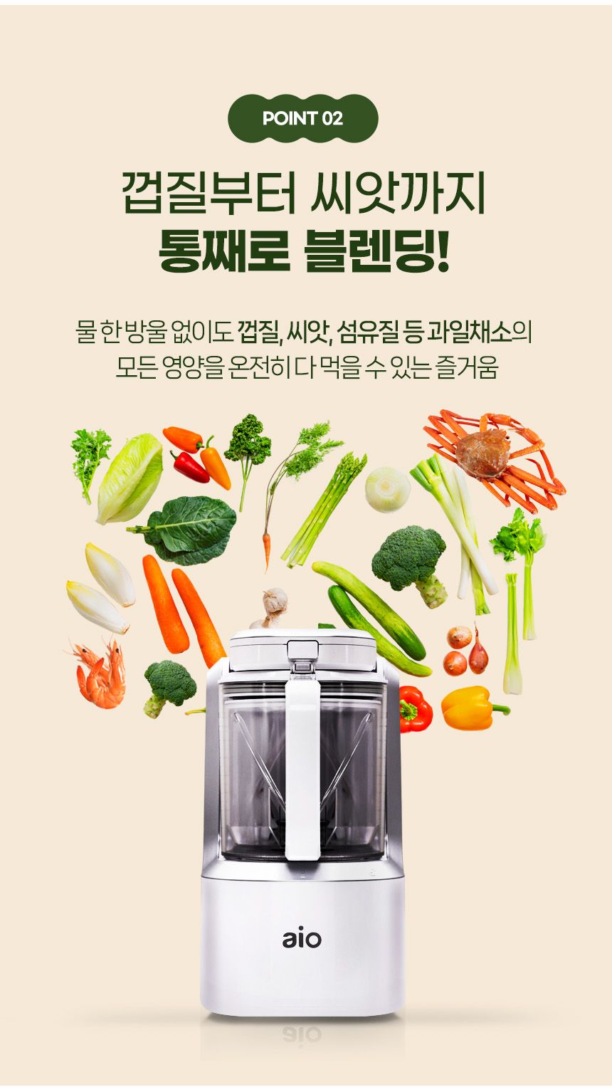 [런칭 가격 399,000원] 아이오 듀얼스핀 블렌더 UB-3000 알아서 척척 로봇블렌더