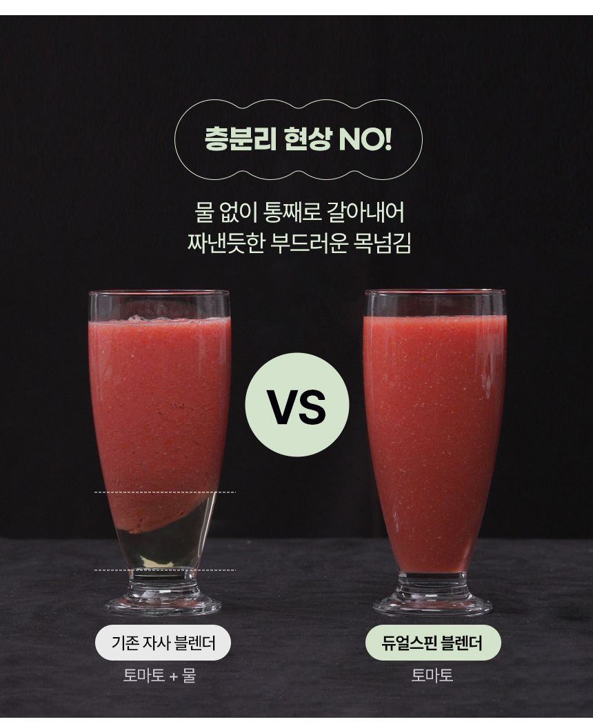 [런칭 가격 399,000원] 아이오 듀얼스핀 블렌더 UB-3000 알아서 척척 로봇블렌더