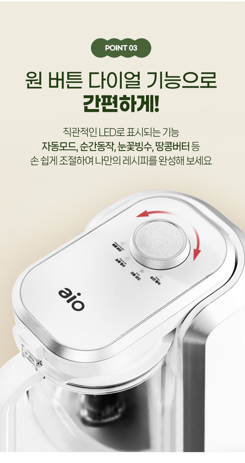 [런칭 가격 399,000원] 아이오 듀얼스핀 블렌더 UB-3000 알아서 척척 로봇블렌더