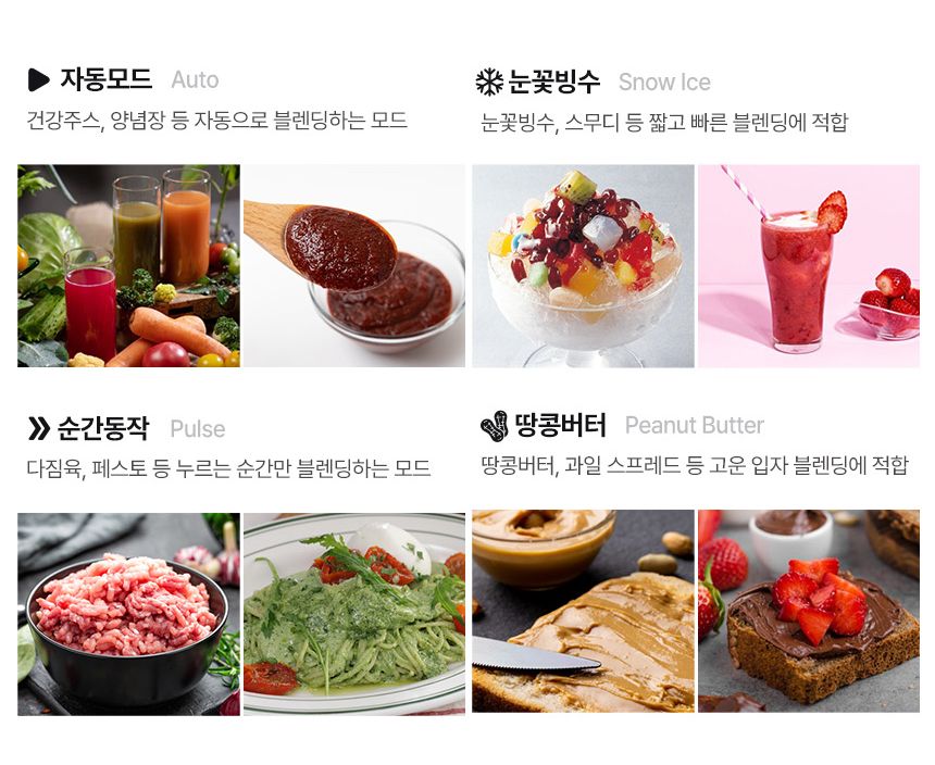 [런칭 가격 399,000원] 아이오 듀얼스핀 블렌더 UB-3000 알아서 척척 로봇블렌더