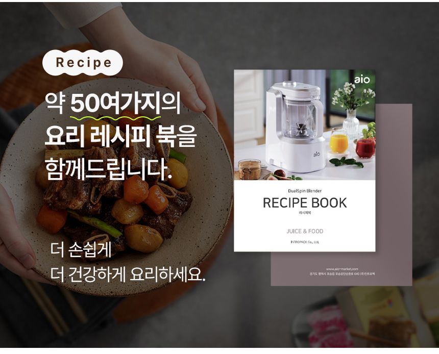 [런칭 가격 399,000원] 아이오 듀얼스핀 블렌더 UB-3000 알아서 척척 로봇블렌더