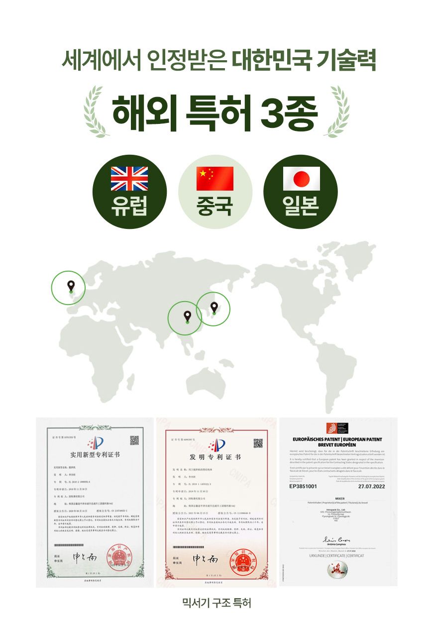 [런칭 가격 399,000원] 아이오 듀얼스핀 블렌더 UB-3000 알아서 척척 로봇블렌더