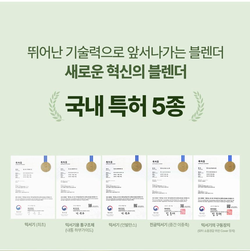 [런칭 가격 399,000원] 아이오 듀얼스핀 블렌더 UB-3000 알아서 척척 로봇블렌더