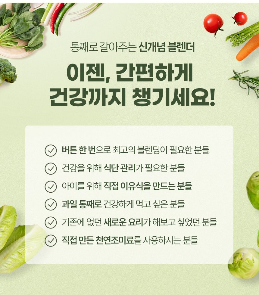 [런칭 가격 399,000원] 아이오 듀얼스핀 블렌더 UB-3000 알아서 척척 로봇블렌더