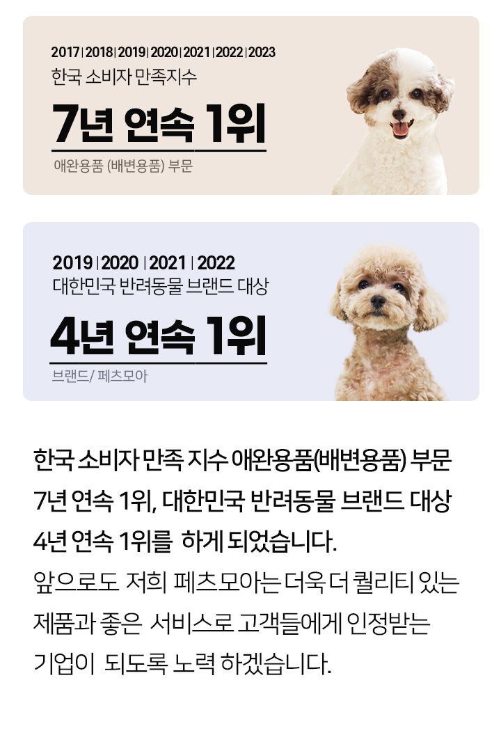 페츠모아 냄새잡는 요술배변패드 (100매X4팩, 총 400매)