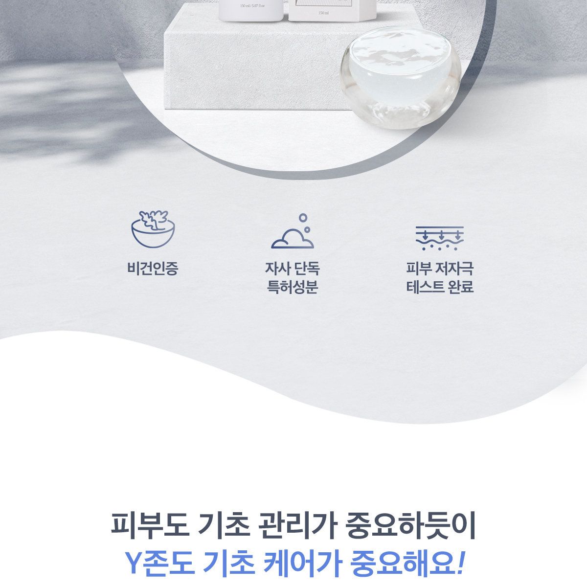 질경이 비건 여성청결제 모닝 젤 워시 GS 특별세트