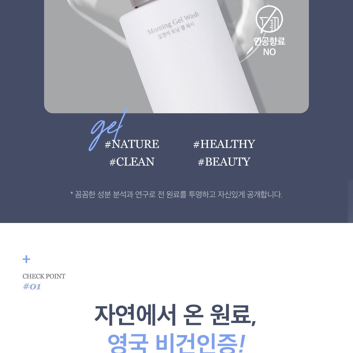 질경이 비건 여성청결제 모닝 젤 워시 GS 특별세트