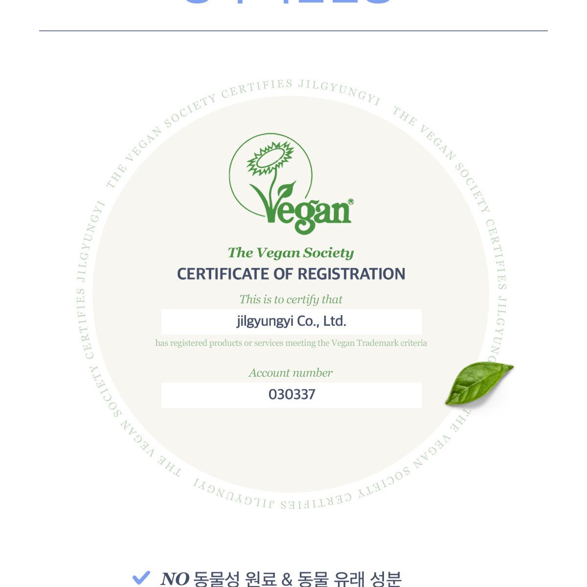 질경이 비건 여성청결제 모닝 젤 워시 GS 특별세트