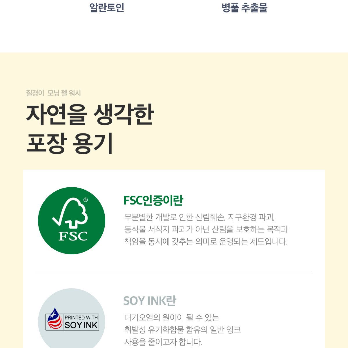 질경이 비건 여성청결제 모닝 젤 워시 GS 특별세트