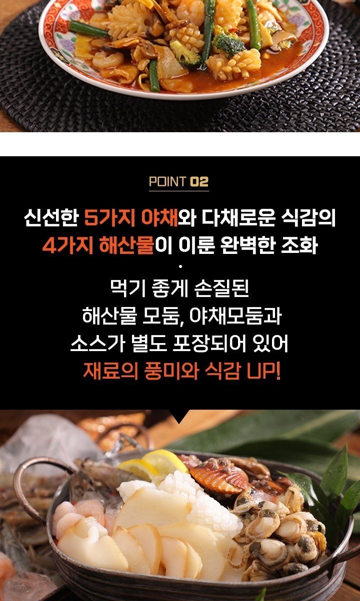 [GS단독] 이연복 팔보채 5세트 (해산물모둠 5팩 + 야채모둠 5팩 + 소스5팩)