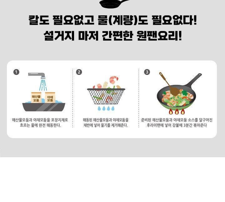 [GS단독] 이연복 팔보채 5세트 (해산물모둠 5팩 + 야채모둠 5팩 + 소스5팩)