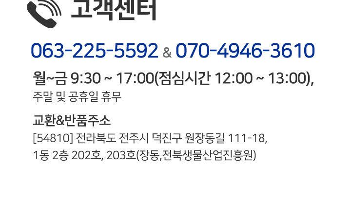 한생원 천연 육수팩 4팩(해물2 해장2) 천연버섯소금3종