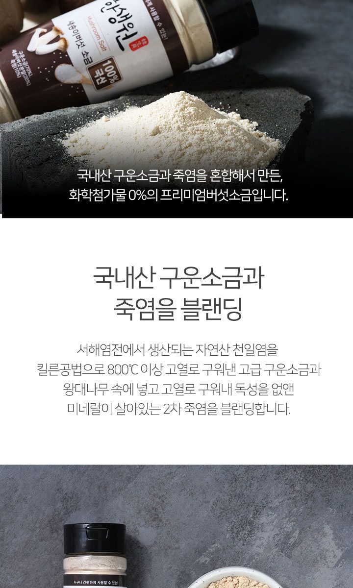 한생원 천연 육수팩 4팩(해물2 해장2) 천연버섯소금3종