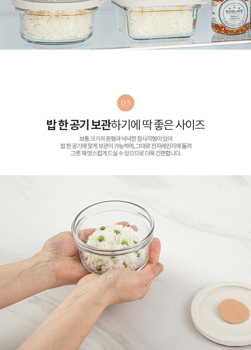 글라스락 렌지쿡 촉촉한 햇밥용기 6개+계란찜용기 1개