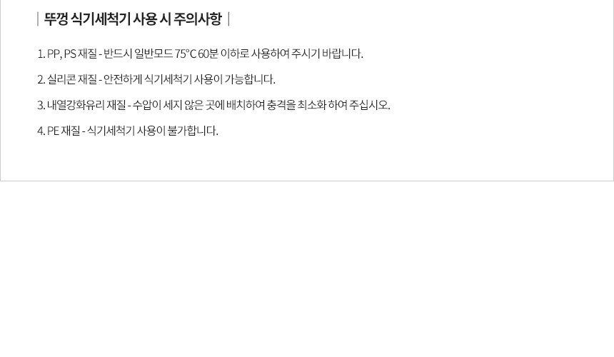 글라스락 렌지쿡 촉촉한 햇밥용기 6개+계란찜용기 1개