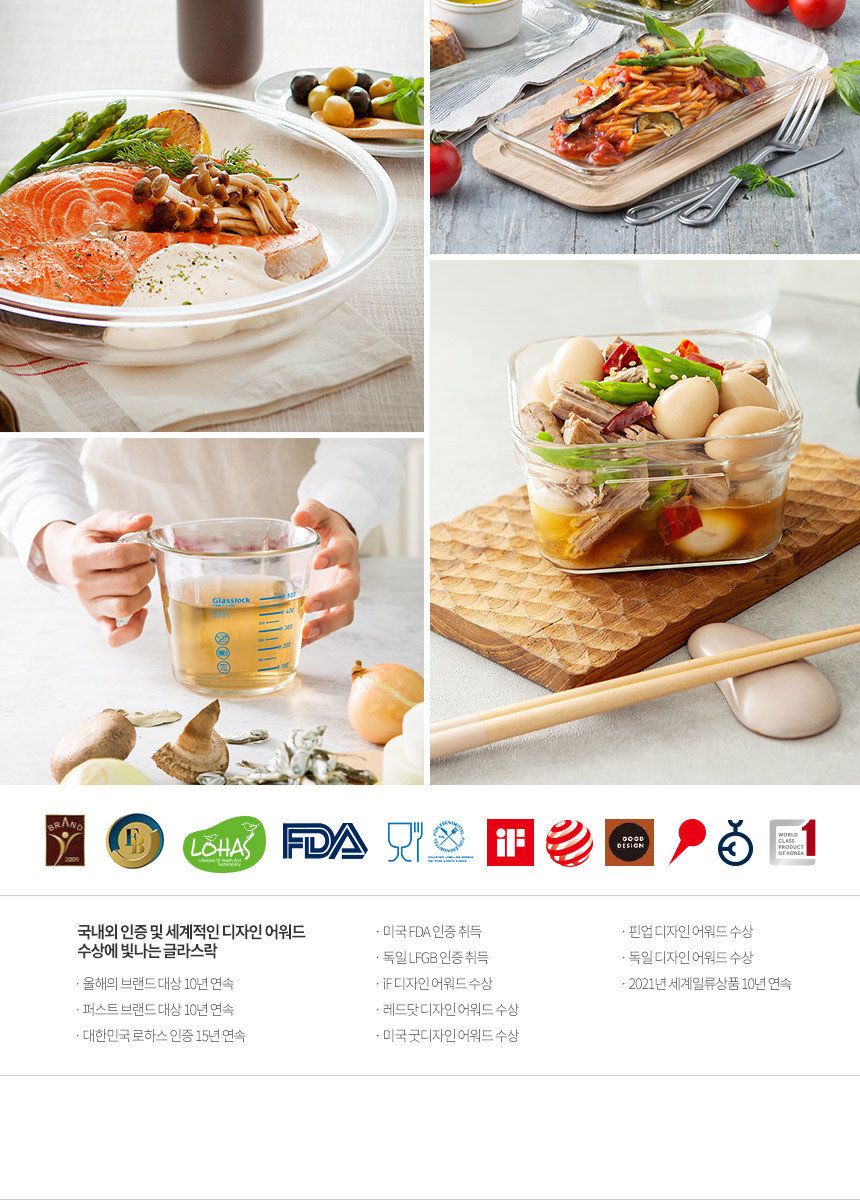 글라스락 렌지쿡 촉촉한 햇밥용기 6개+계란찜용기 1개