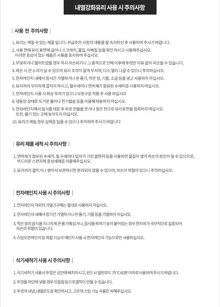 글라스락 렌지쿡 촉촉한 햇밥용기 6개+계란찜용기 1개