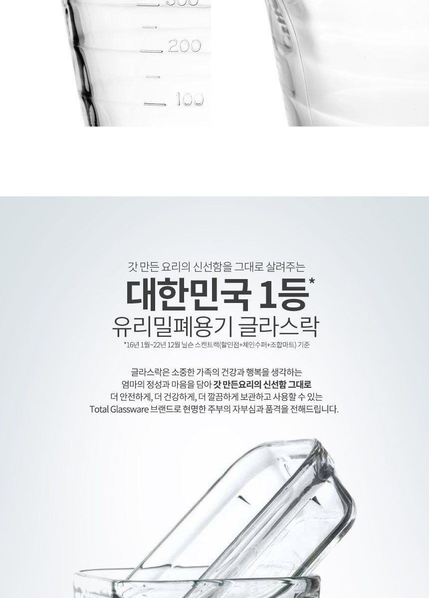 글라스락 렌지쿡 촉촉한 햇밥용기 6개+계란찜용기 1개