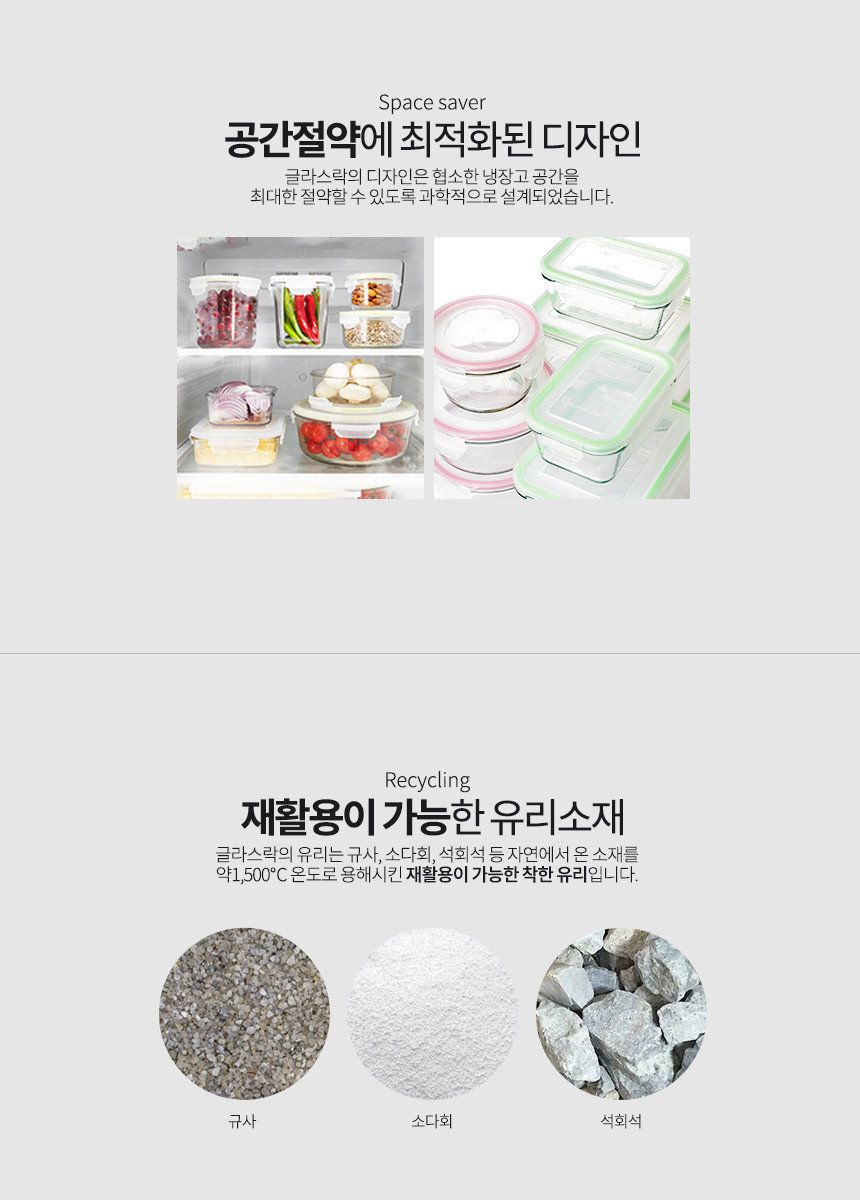 글라스락 렌지쿡 촉촉한 햇밥용기 6개+계란찜용기 1개