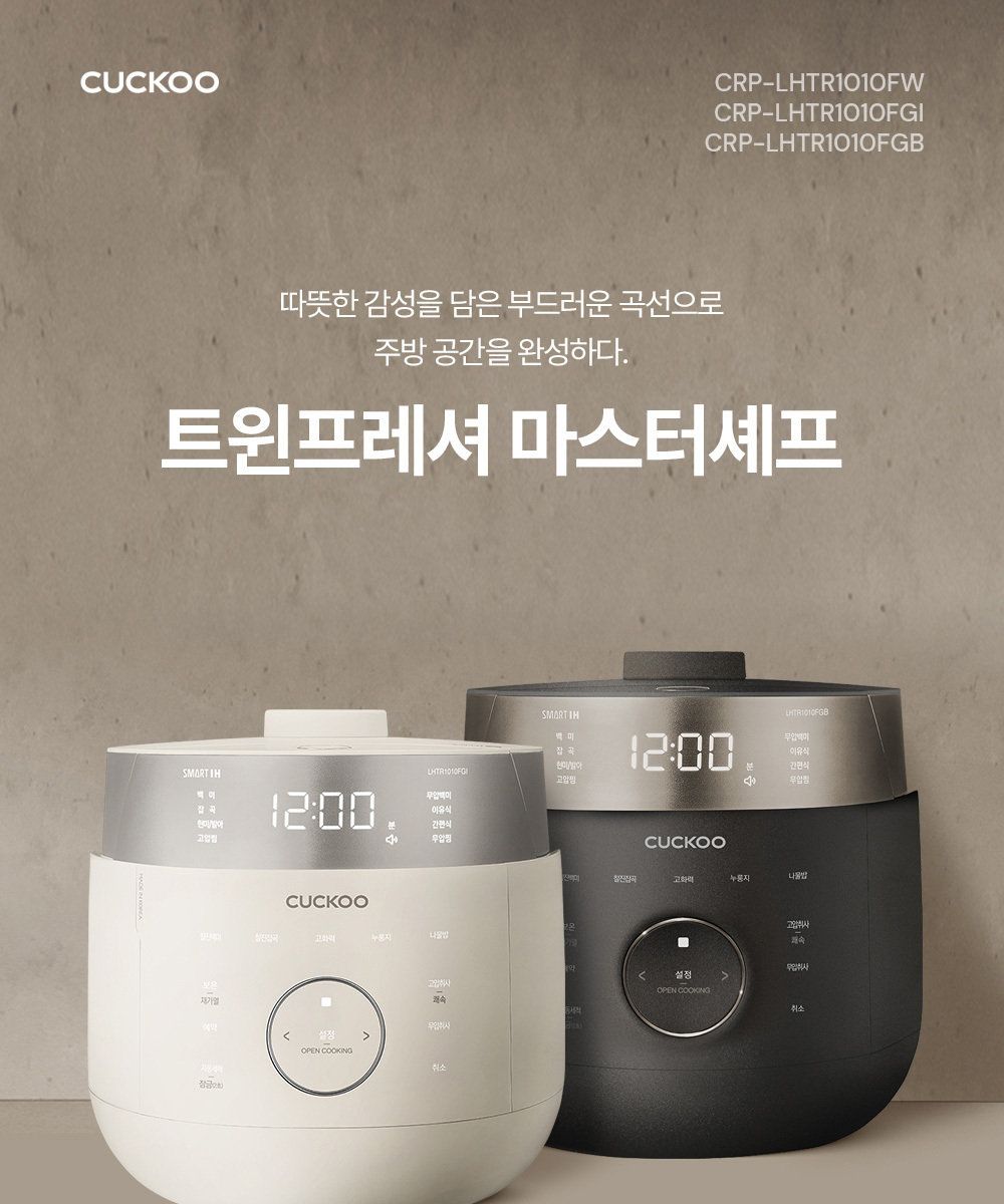 쿠쿠 IH 마스터셰프 10인용 CRP-LHTR1010FGI/FGB/FW