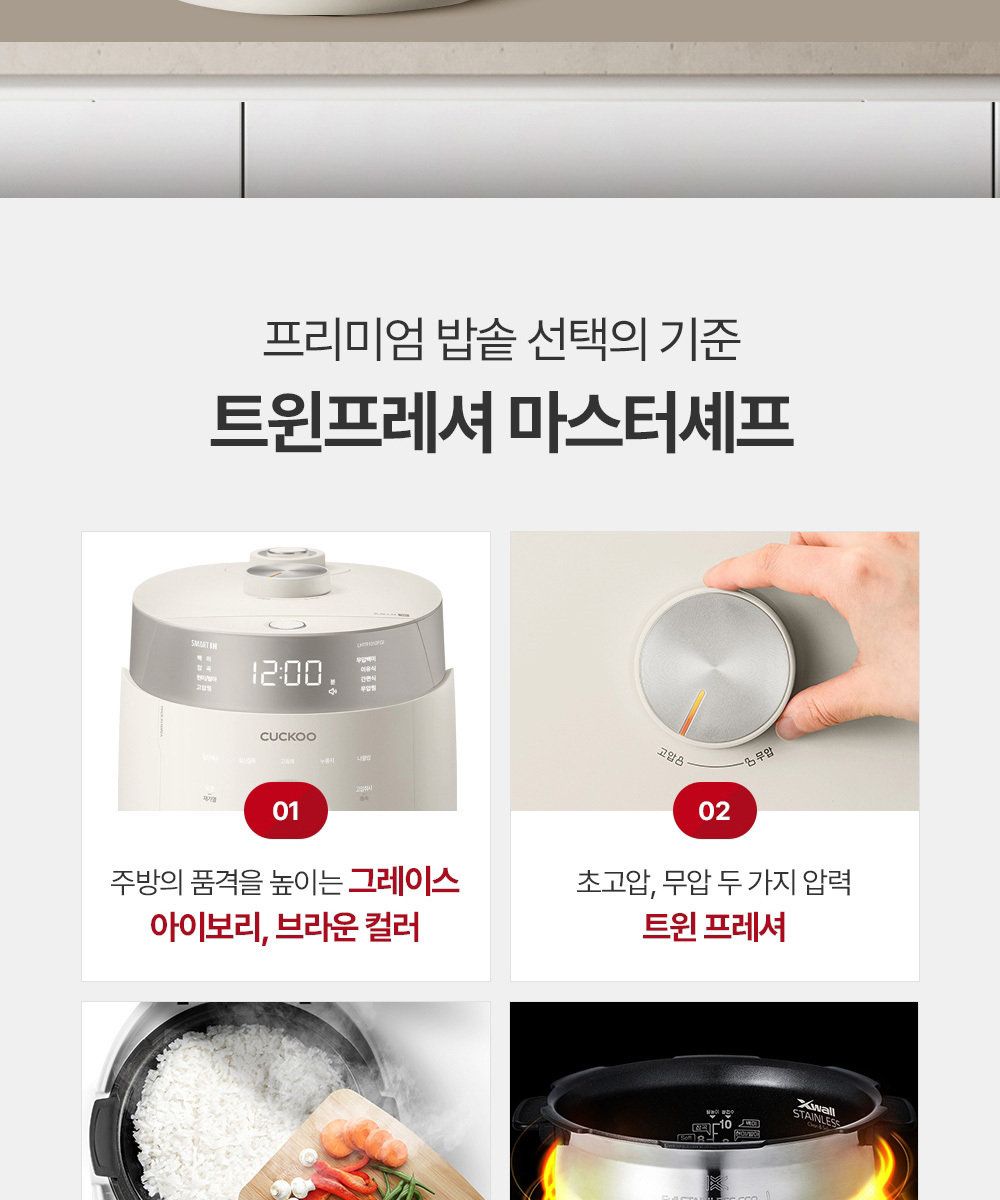 쿠쿠 IH 마스터셰프 10인용 CRP-LHTR1010FGI/FGB/FW
