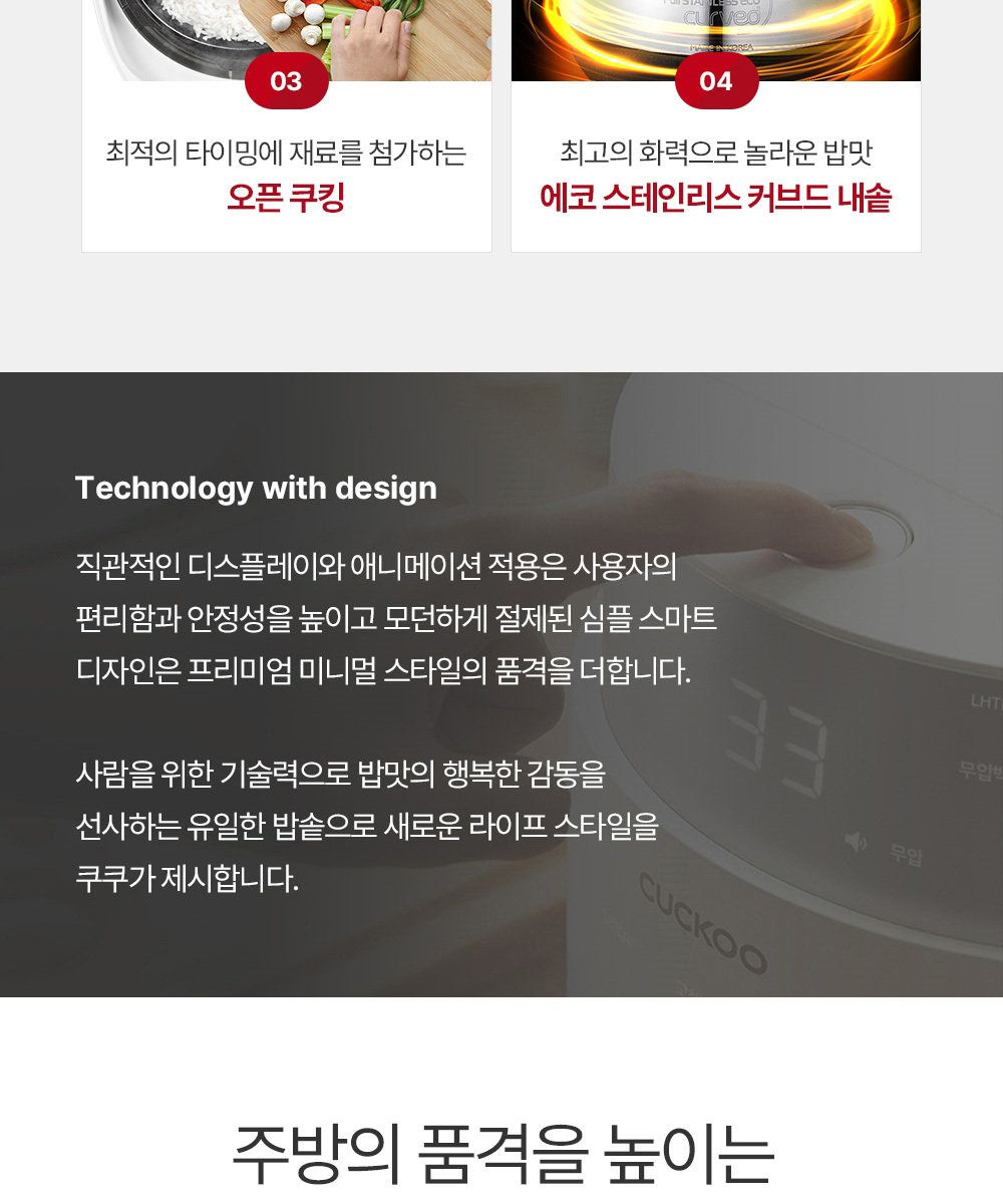 쿠쿠 IH 마스터셰프 10인용 CRP-LHTR1010FGI/FGB/FW