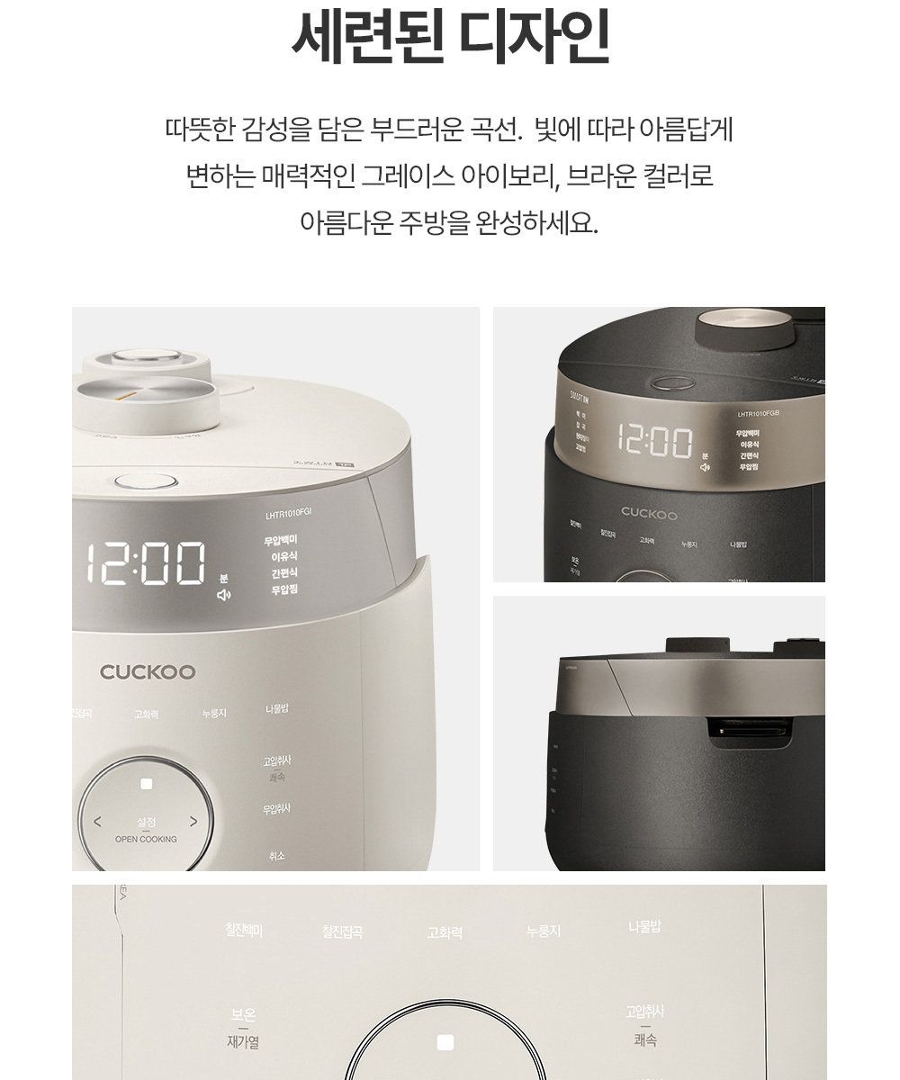쿠쿠 IH 마스터셰프 10인용 CRP-LHTR1010FGI/FGB/FW