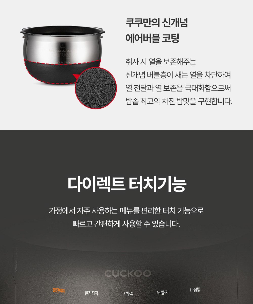 쿠쿠 IH 마스터셰프 10인용 CRP-LHTR1010FGI/FGB/FW