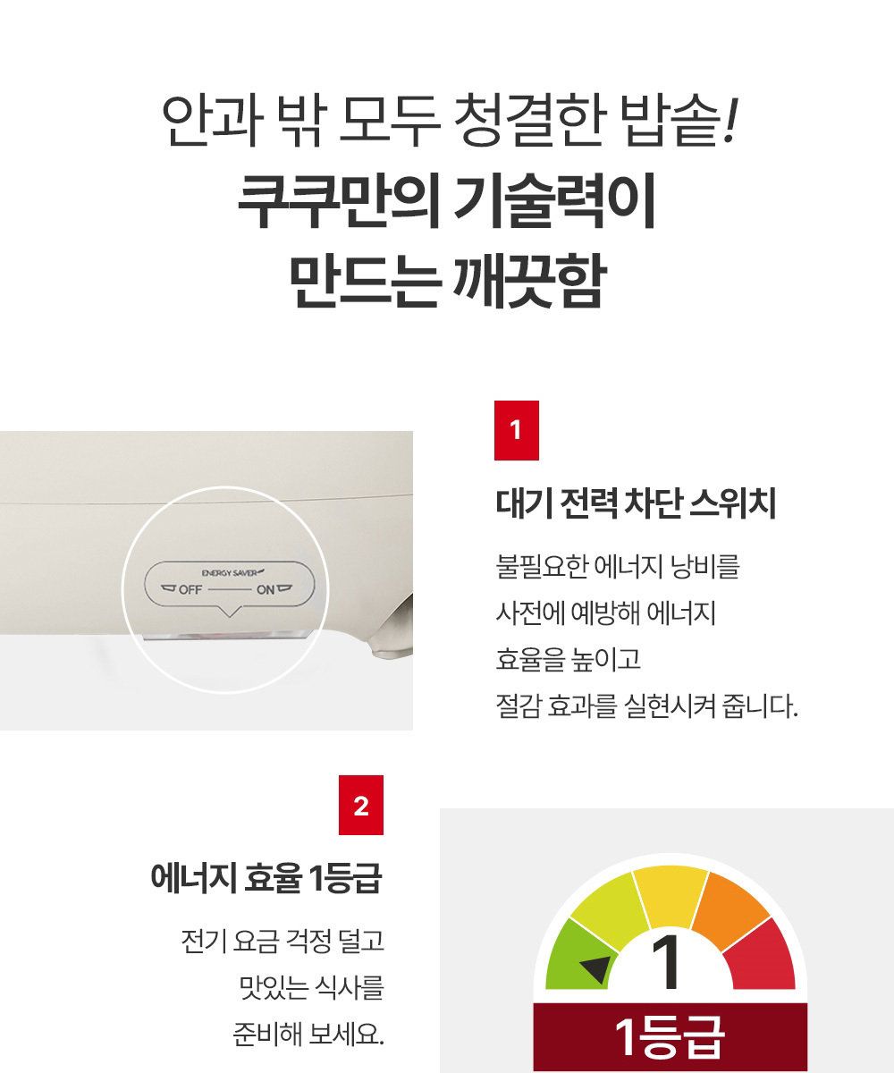 쿠쿠 IH 마스터셰프 10인용 CRP-LHTR1010FGI/FGB/FW