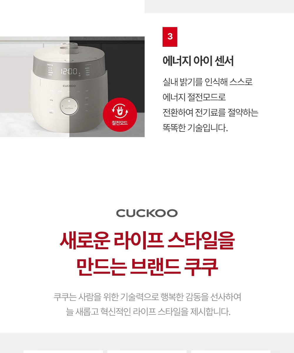 쿠쿠 IH 마스터셰프 10인용 CRP-LHTR1010FGI/FGB/FW