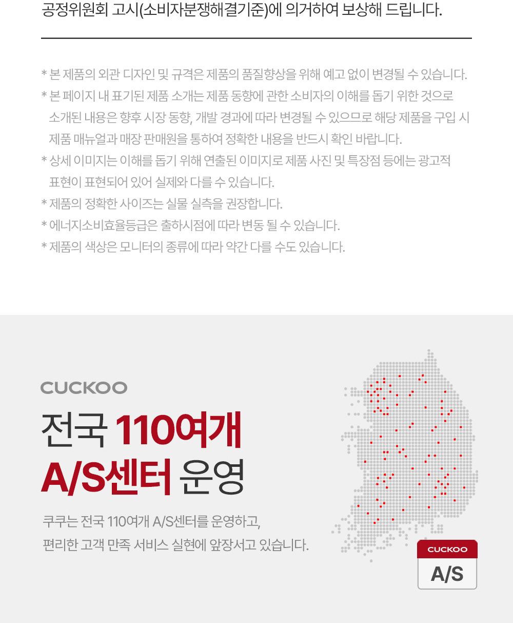쿠쿠 IH 마스터셰프 10인용 CRP-LHTR1010FGI/FGB/FW
