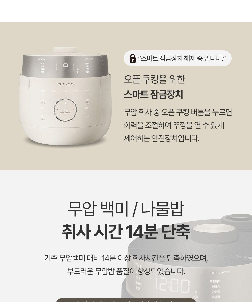 쿠쿠 IH 마스터셰프 10인용 CRP-LHTR1010FGI/FGB/FW