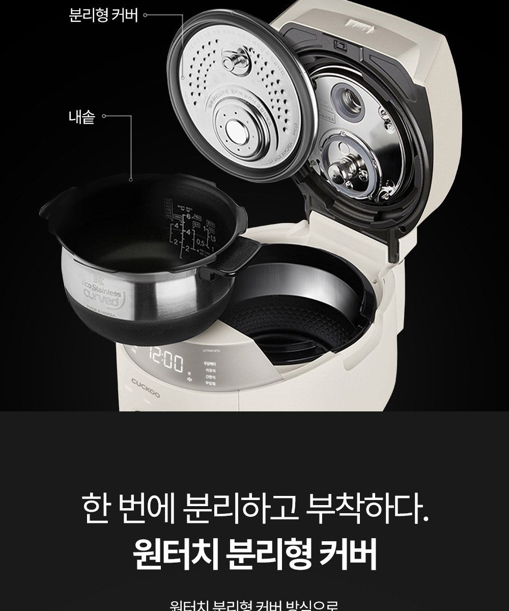 쿠쿠 IH 마스터셰프 10인용 CRP-LHTR1010FGI/FGB/FW