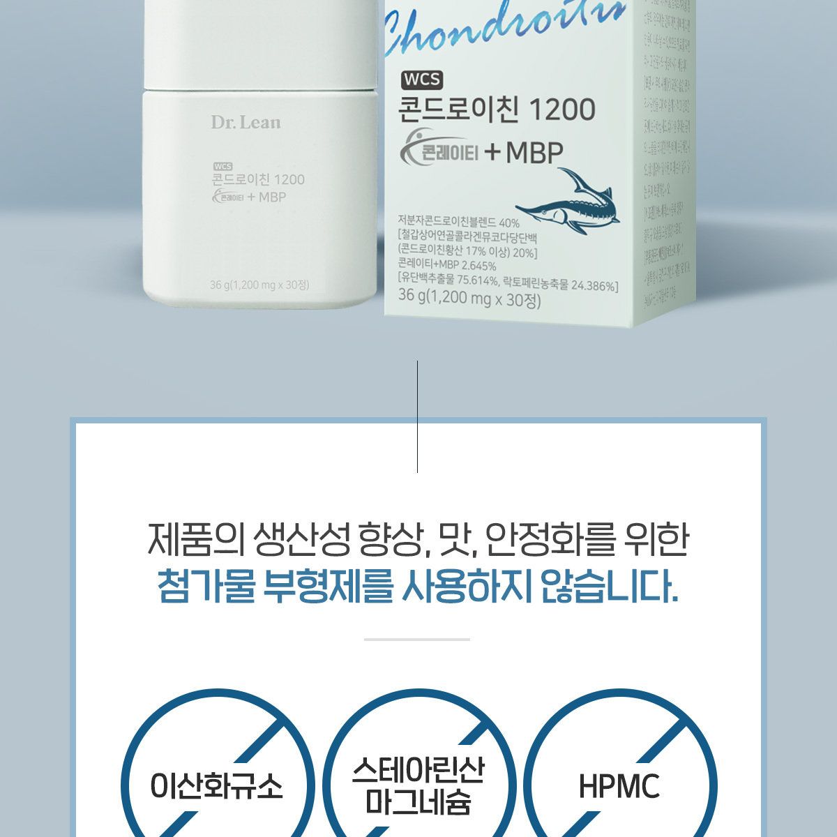 닥터린 콘드로이친 1200 콘레이티+MBP 12개월분