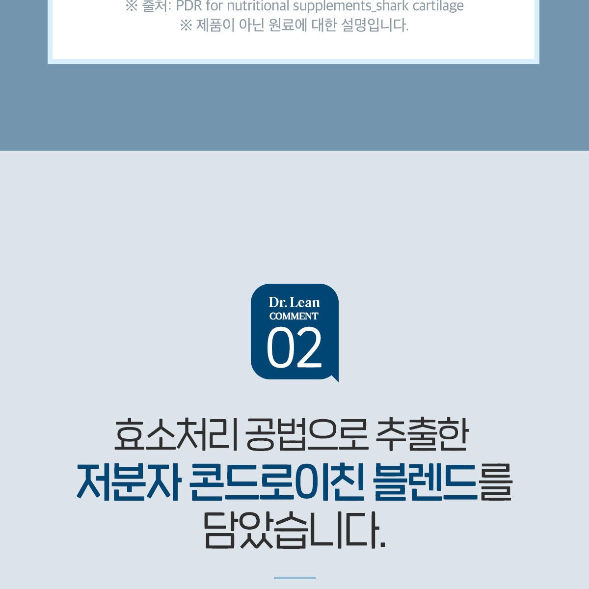 닥터린 콘드로이친 1200 콘레이티+MBP 12개월분