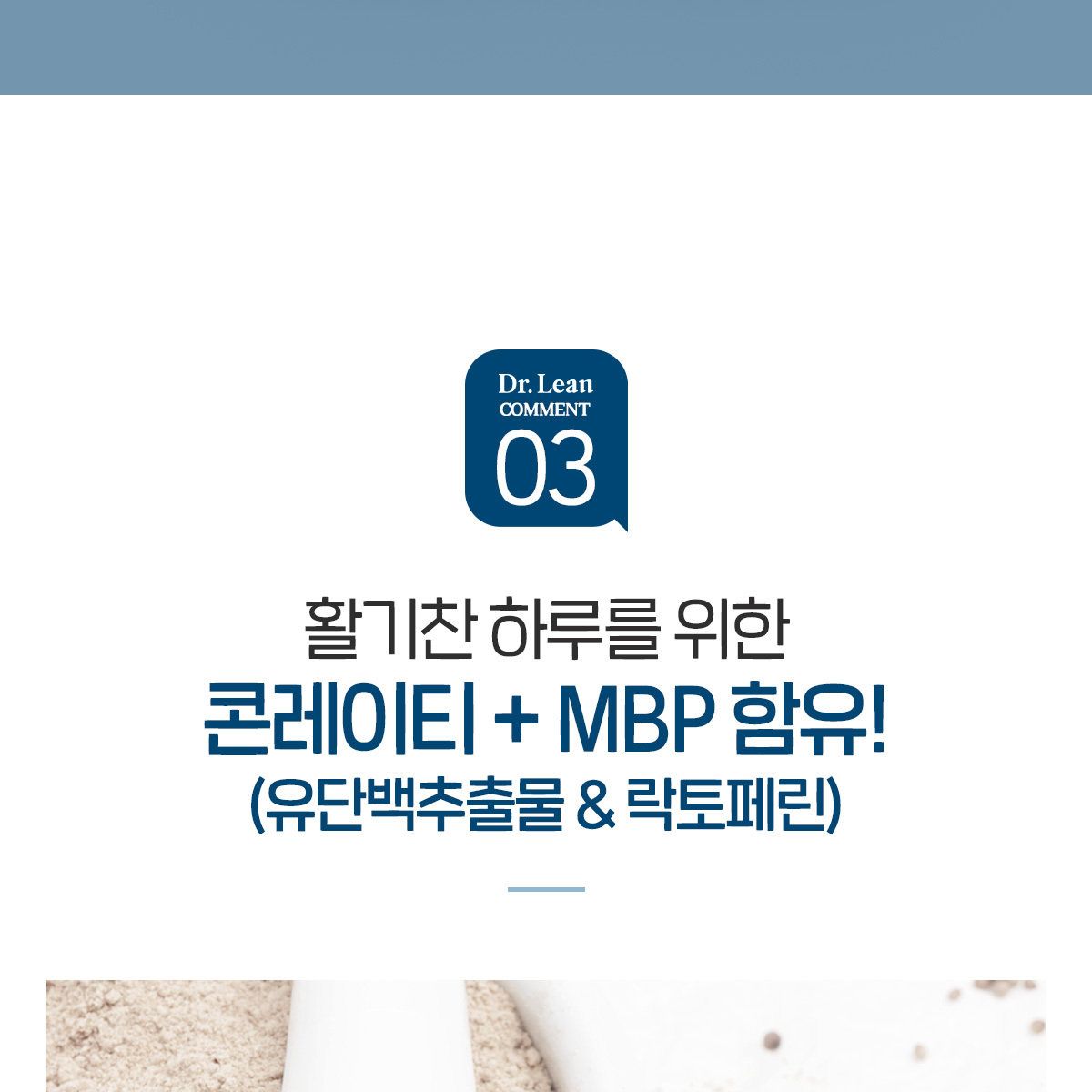 닥터린 콘드로이친 1200 콘레이티+MBP 12개월분