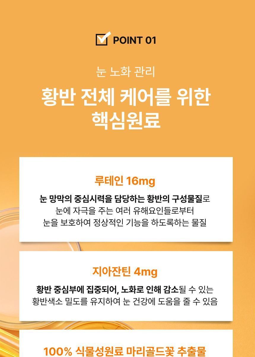 뉴트리원 정우성 루테인지아잔틴164 GR 15박스(15개월분)