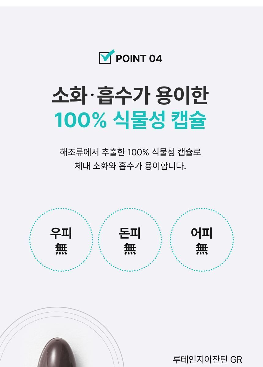 뉴트리원 정우성 루테인지아잔틴164 GR 15박스(15개월분)