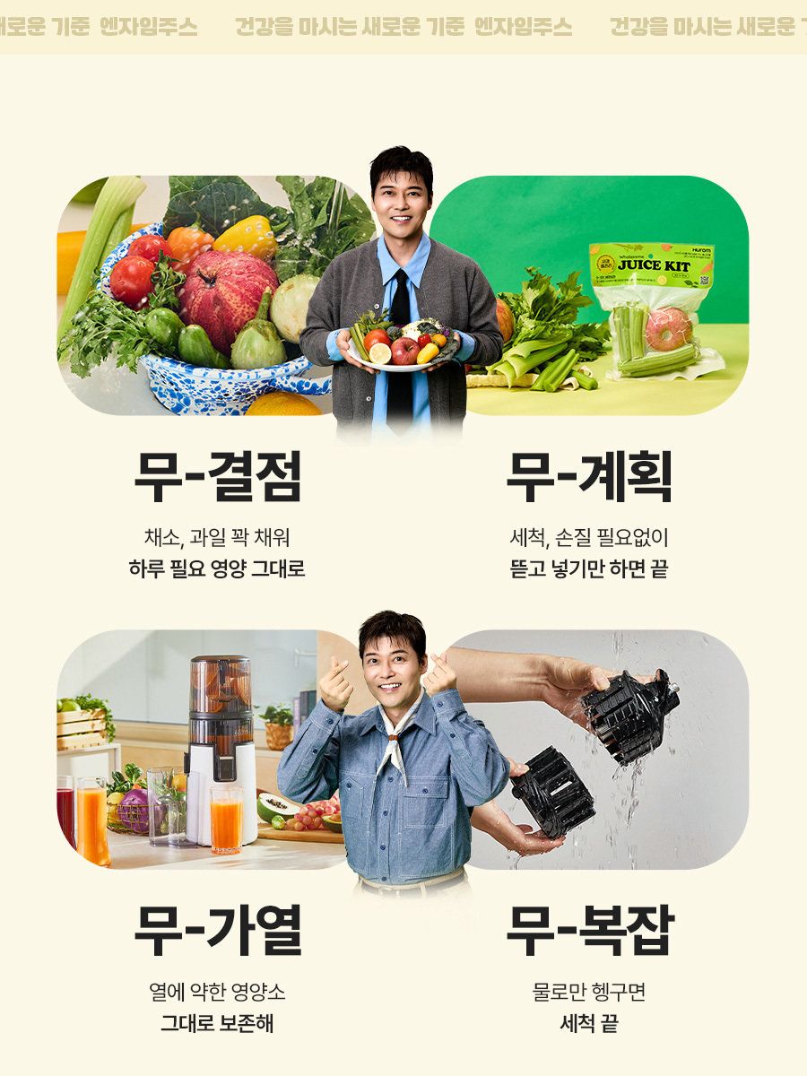휴롬 착즙기 H420 원액기 주서기 녹즙기